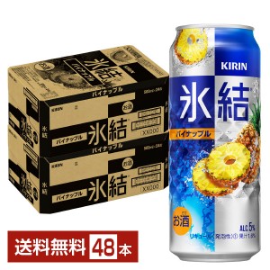 キリン 氷結 パイナップル 500ml 缶 24本×2ケース（48本）