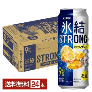 キリン 氷結 ストロング シチリア産レモン 500ml 缶 24本 1ケース