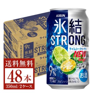 キリン 氷結 ストロング ライムシークヮーサー 350ml 缶 24本×2ケース（48本）