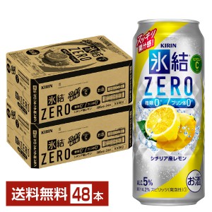 キリン 氷結 ZERO シチリア産レモン 500ml 缶 24本 2ケース（48本） 氷結ゼロ