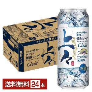 キリン 上々 焼酎ソーダ クリア 500ml 缶 24本 1ケース チューハイ キリンビール Clear