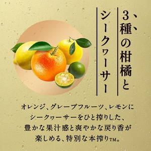 チューハイ｜キリン 本搾り チューハイ プレミアム 3種の柑橘とシークヮーサー 350ml 缶 24本×2ケース（48本）