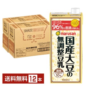 マルサン 濃厚10%国産大豆の無調整豆乳 1L 紙パック 6本×2ケース（12本）