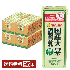 特定保健用食品 マルサン 国産大豆の調製豆乳 200ml 紙パック 24本×4ケース（96本） トクホ
