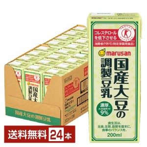 特定保健用食品 マルサン 国産大豆の調製豆乳 200ml 紙パック 24本 1ケース トクホ