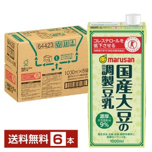 特定保健用食品 マルサン 国産大豆の調製豆乳 1L 紙パック 6本 1ケース トクホ