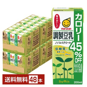 マルサン 調製豆乳 カロリー45％オフ 200ml 紙パック 24本×2ケース（48本）