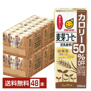 マルサン 豆乳飲料 麦芽コーヒー カロリー50％オフ 200ml 紙パック 24本×2ケース（48本）