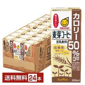 マルサン 豆乳飲料 麦芽コーヒー カロリー50％オフ 200ml 紙パック 24本 1ケース