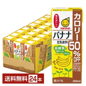 マルサン 豆乳飲料 バナナ カロリー50％オフ 200ml 紙パック 24本 1ケース