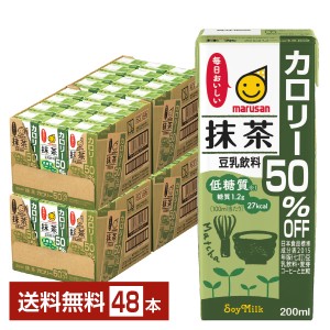 マルサン 豆乳飲料 抹茶 カロリー50％オフ 200ml 紙パック 24本×2ケース（48本）