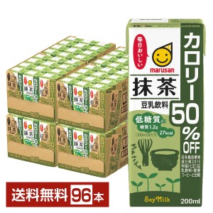 マルサン 豆乳飲料 抹茶 カロリー50％オフ 200ml 紙パック 24本×4ケース（96本）