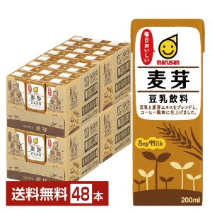 マルサン 豆乳飲料 麦芽 200ml 紙パック 24本×2ケース（48本）