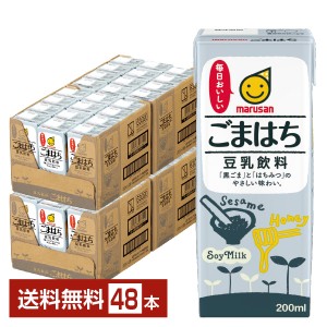 マルサン 豆乳飲料 ごまはち 200ml 紙パック 24本×2ケース（48本）