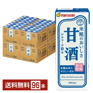 マルサン 甘酒 あまざけ 200ml 紙パック 24本×4ケース（96本）