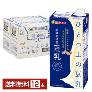 マルサン ひとつ上の豆乳 成分無調整豆乳 1L 紙パック 6本 2ケース（12本）