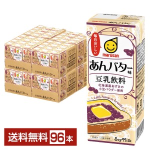マルサン 豆乳飲料 あんバター味 200ml 紙パック 24本 4ケース（96本）