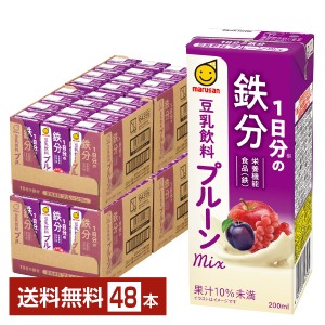 栄養機能食品 マルサン 1日分の鉄分 豆乳飲料 プルーンmix 200ml 紙パック 24本×2ケース（48本） マルサンアイ