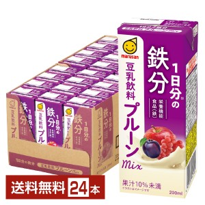 栄養機能食品 マルサン 1日分の鉄分 豆乳飲料 プルーンmix 200ml 紙パック 24本 1ケース マルサンアイ