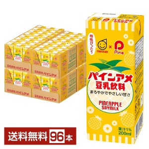 マルサン 豆乳飲料 パインアメ 200ml 紙パック 24本×4ケース（96本）マルサンアイ パイナップル