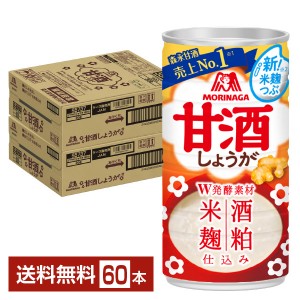 森永製菓 甘酒 しょうが 190g 缶 30本×2ケース（60本）