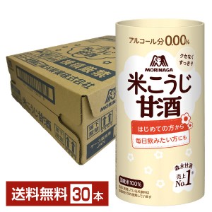 森永製菓 森永のやさしい米麹甘酒 125ml 紙パック 30本 1ケース