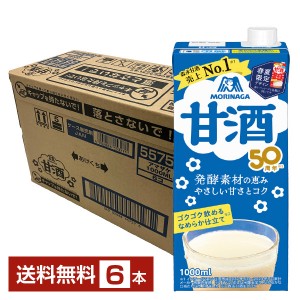 森永製菓 甘酒 1L（1000ml） 紙パック 6本 1ケース