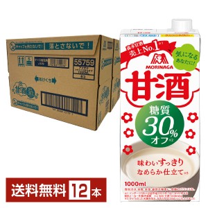 森永製菓 甘酒 糖質30％オフ 1L 紙パック 1000ml 6本×2ケース（12本）