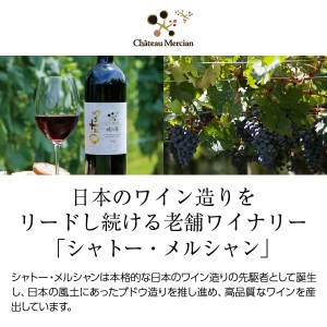 シャトー メルシャン  日本のあわ ブリュット白 720ml  スパークリングワイン 日本ワイン | 酒類の総合専門店 フェリシティー お酒の通販サイト