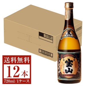 西酒造 芋焼酎 薩摩宝山 黒麹 25度 瓶 720ml 12本 1ケース 芋焼酎 鹿児島