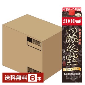 福徳長酒類 本格芋焼酎 黒久宝 くろくぼう 芋 25度 紙パック 2L（2000ml） 6本 1ケース いも焼酎