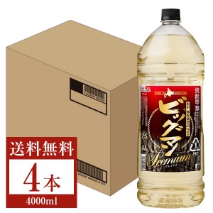 合同酒精 ビッグマン プレミアム 25度 ペットボトル 4000ml （4L） 4本 1ケース 甲類焼酎