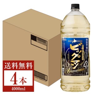 合同酒精 ビッグマン プレミアム 20度 ペットボトル 4000ml （4L） 4本 1ケース 甲類焼酎