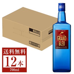 合同酒精 GRAND BLEU グランブルー 25度 瓶 甲類 700ml 12本 1ケース 甲類焼酎