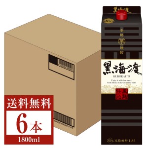 合同酒精 本格芋焼酎 黒海渡 黒麹仕込 25度 紙パック 1.8L（1800ml） 6本 1ケース いも焼酎