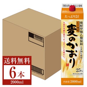合同酒精 麦焼酎 麦のかおり 25度 紙パック 焼酎甲類乙類混和 2L（2000ml） 6本 1ケース 焼酎