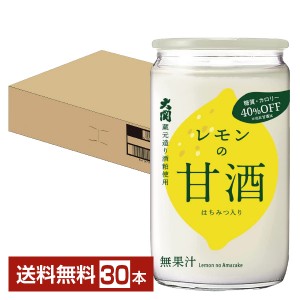 大関 レモンの甘酒 糖質 カロリーオフ 180g 瓶 30本 1ケース