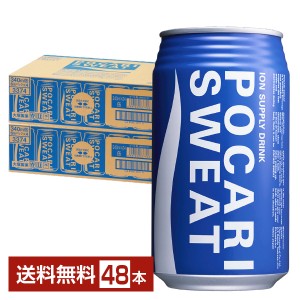 大塚製薬 ポカリスエット 340ml 缶 24本×2ケース（48本）