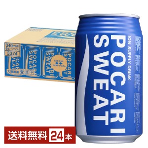 大塚製薬 ポカリスエット 340ml 缶 24本 1ケース