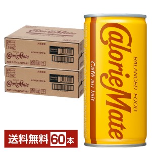 大塚製薬 カロリーメイト リキッド カフェオレ味 200ml 缶 30本 2ケース（60本）