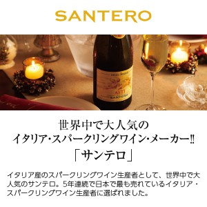 【ハーフ】 サンテロ  天使のアスティ 375ml  イタリア スパークリングワイン | 酒類の総合専門店 フェリシティー お酒の通販サイト
