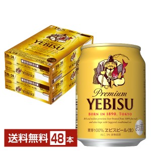 サッポロ エビスビール （ヱビスビール） ビール 250ml 缶 24本×2ケース（48本） エビス ヱビス