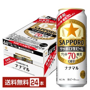 サッポロ 生ビール ナナマル 500ml 缶 24本 1ケース ななまる サッポロ生ビール70 サッポロビール