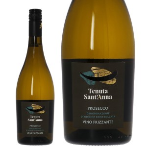 テヌータ サンタンナ プロセッコ D.O.C. フリッツァンテ 750ml スパークリングワイン グレーラ イタリア