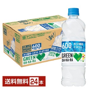 サントリー GREEN DA KA RA（グリーン ダカラ） 600ml ペットボトル 24本 1ケース