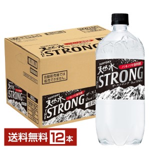 サントリー THE STRONG 天然水スパークリング 1050ml ペットボトル 12本 1ケース
