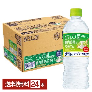 機能性表示食品 サントリー ヨーグリーナ＆サントリー天然水BIOX ビオックス（冷凍兼用） 540ml ペットボトル 24本 1ケース