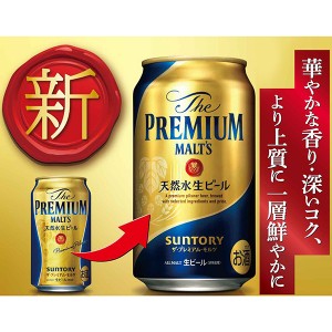 ビール｜サントリー ザ プレミアム モルツ 250ml 缶 24本 1ケース