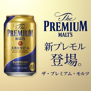 ビール｜サントリー ザ プレミアム モルツ 350ml 缶 24本×4ケース（96本）