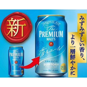 ビール｜サントリー ザ プレミアム モルツ 香るエール 350ml 缶 24本 1ケース